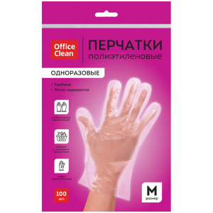 Перчатки полиэтиленовые одноразовые OfficeClean, разм. M, 50 пар (100шт.), пакет с европодвесом.299044 ― Кнопкару. Саранск