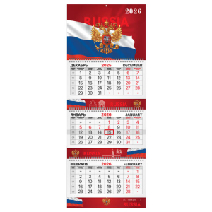 Календарь квартальный 2026 г., 3 блока, 3 гребня, бегунок, мелованная бумага, BRAUBERG EXTRA, "Символика РФ", 116827 ― Кнопкару. Саранск