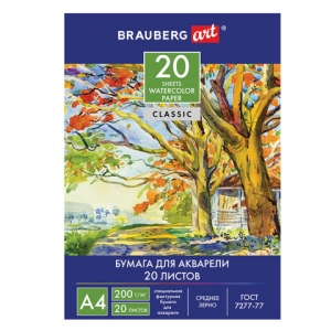 Бумага для акварели А4, 20 л., 200 г/м2, BRAUBERG, "Летний день". 111073 ― Кнопкару. Саранск