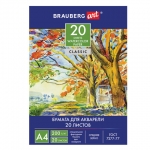 Бумага для акварели А4, 20 л., 200 г/м2, BRAUBERG, "Летний день". 111073