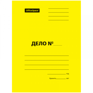 Скоросшиватель OfficeSpace "Дело", картон мелованный, 300г/м2, желтый, пробитый, до 200л. 195075 ― Кнопкару. Саранск