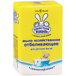 Мыло хозяйственное Ушастый нянь, для детского белья, отбеливающее, 180г. 11139