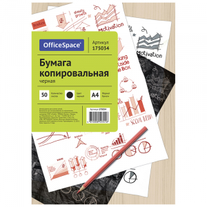 Бумага копировальная OfficeSpace, А4, 50л., черная.175034 ― Кнопкару. Саранск