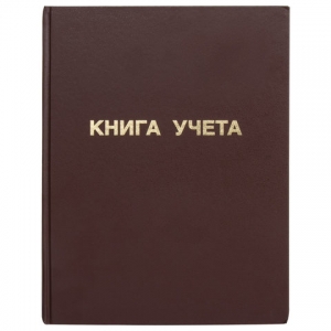 Книга учета 96 л., клетка, твердая, бумвинил, блок офсет, А4 210х265 мм, STAFF, 130042 ― Кнопкару. Саранск