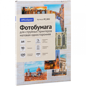  Фотобумага А4 для стр. принтеров OfficeSpace, 90г/м2 (100л) мат.одн. Арт.PP_2832 ― Кнопкару. Саранск