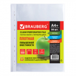 Папки-файлы перфорированные А4+ BRAUBERG, КОМПЛЕКТ 50 шт., гладкие, ПЛОТНЫЕ, 60 мкм. 223084