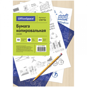 Бумага копировальная OfficeSpace, А4, 50л., синяя.158736 ― Кнопкару. Саранск