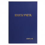 Книга учета 96 л., клетка, твердая, бумвинил, типографский блок, А4 (200х290 мм), STAFF. 130214