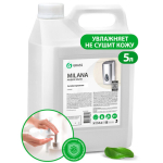 Мыло жидкое 5 л GRASS MILANA "Антибактериальное". 125361, 608129