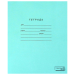 Тетрадь ЗЕЛЁНАЯ обложка 12 л., клетка с полями, офсет, "ПЗБМ", 19995. 106272