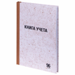 Книга учета 96 л., клетка, твердая, крафт, блок офсет, А4 200х290 мм, STAFF. 130215