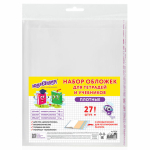 Обложки ПЭ для тетрадей и учебников, НАБОР 27 шт., ПЛОТНЫЕ, 100 мкм, универсальные, прозрачные, ЮНЛАНДИЯ. 272706