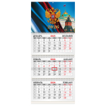 Календарь квартальный на 2026 г., 3 блока, 3 гребня, бегунок, мелованная бумага, BRAUBERG, "Символика России". 116795