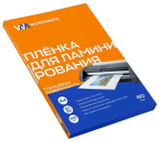 Пленка для ламинирования А4 Workmate, 216х303 мм, 80 мкм, глянец, 100 листов. 41-4613
