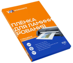 Пленка для ламинирования А4 Workmate, 216х303 мм, 100 мкм, глянец, 100 листов. 41-4614