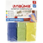 Салфетки из МИКРОФИБРЫ универсальные 25х25 см, КОМПЛЕКТ 3 шт., ассорти (синяя, зеленая, желтая), 200 г/м2, LAIMA. 601243