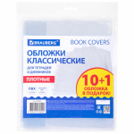 Обложки ПВХ для тетрадей и дневников, НАБОР "10 шт. + 1 шт. в ПОДАРОК", ПЛОТНЫЕ, 110 мкм, 210х350 мм, прозрачные, BRAUBERG. 272697